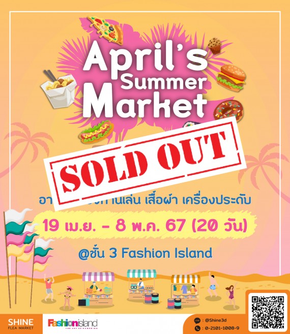 April's Summer Market